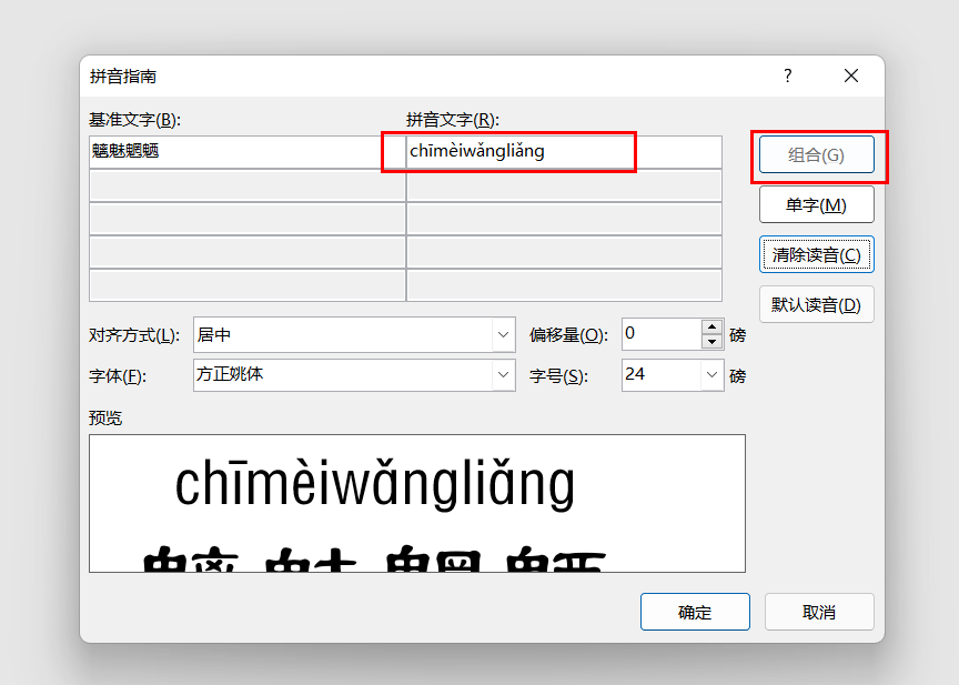 旅长,旅游,的旅字在电脑上用拼音肿么打出来?