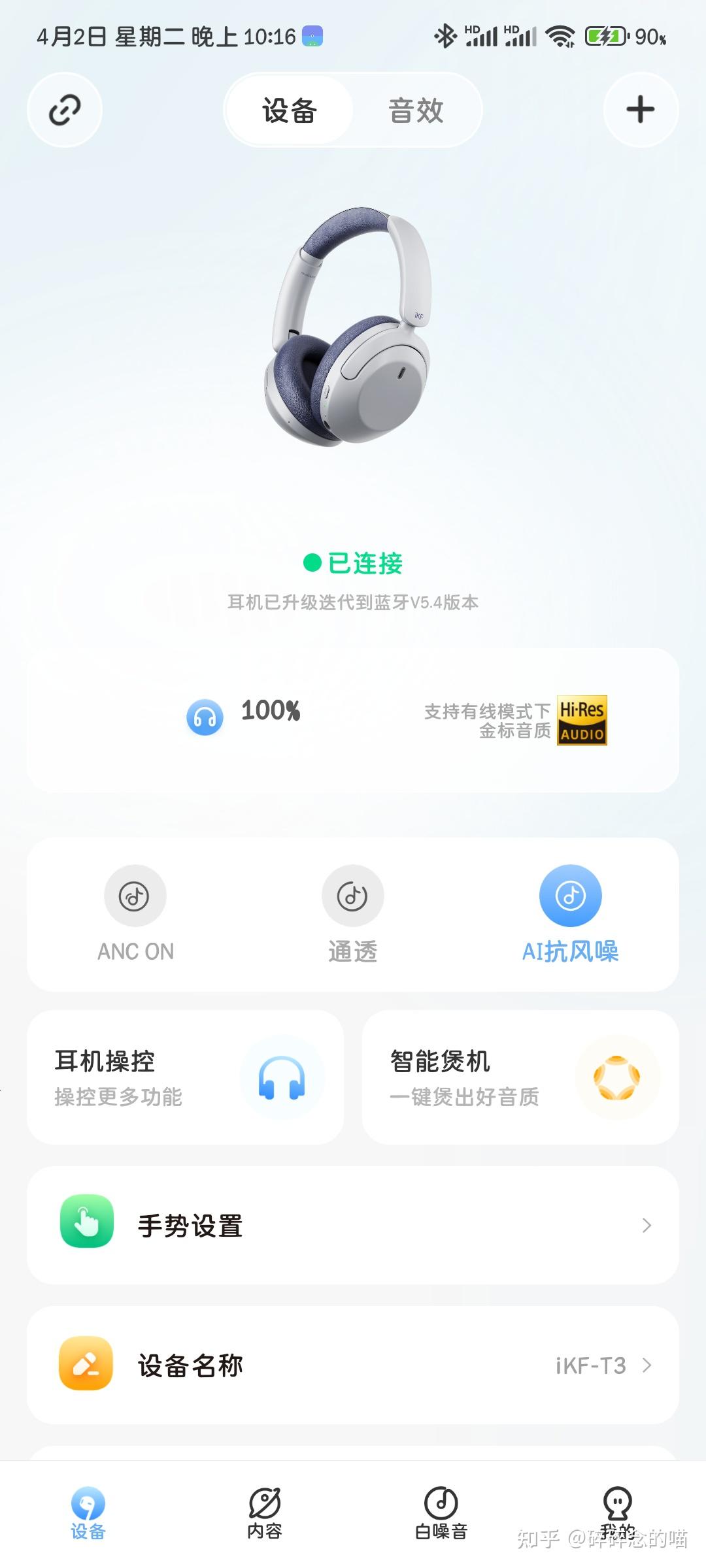 蓝牙软件软件有哪些好用十款常用蓝牙软件软件排行