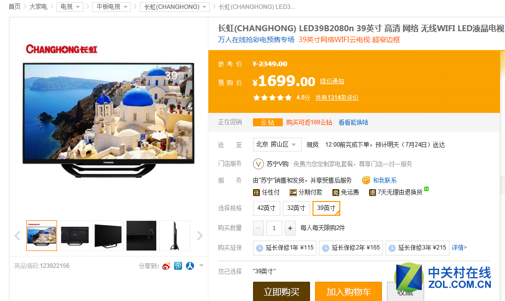 I5-3750电脑配置在线装机ZOL中关村在线