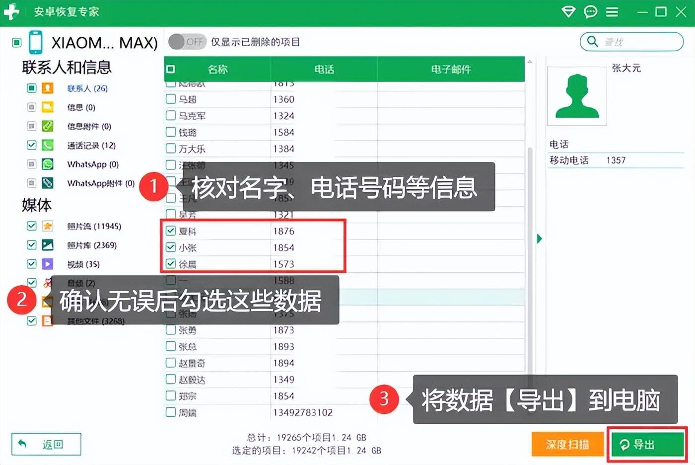 QQ客户端中通讯录最多可以加多少人-软件技巧