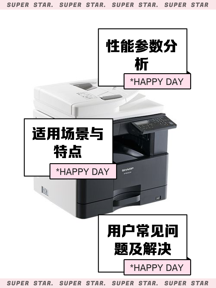 【夏普打印机驱动大全】夏普打印机驱动程序大全