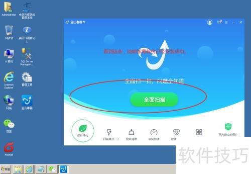 怎么样才能取消右键文件跳出电脑管家扫描病毒?
