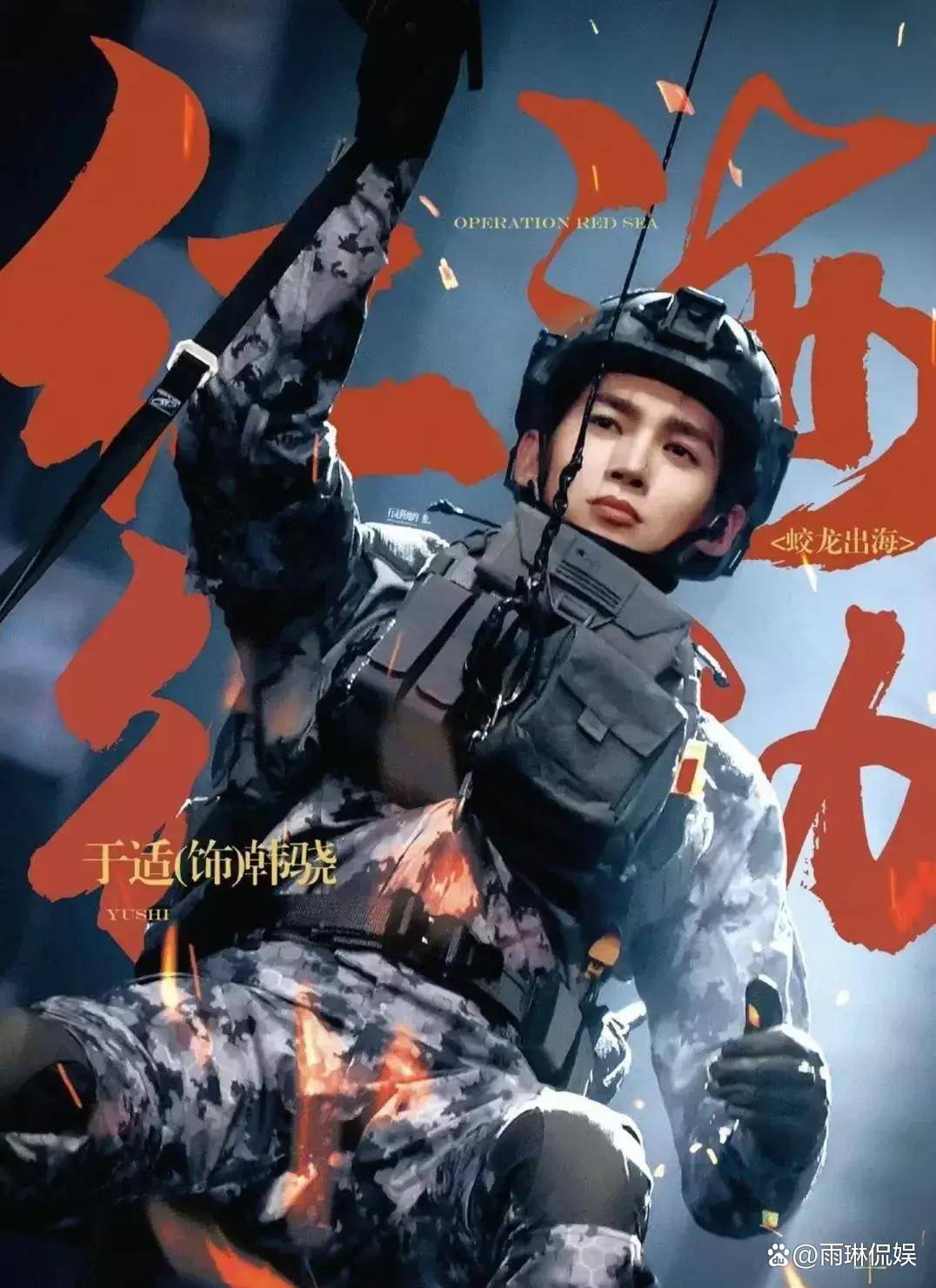 吴京主演《红海2》改名《蛟龙行动》_业界资讯