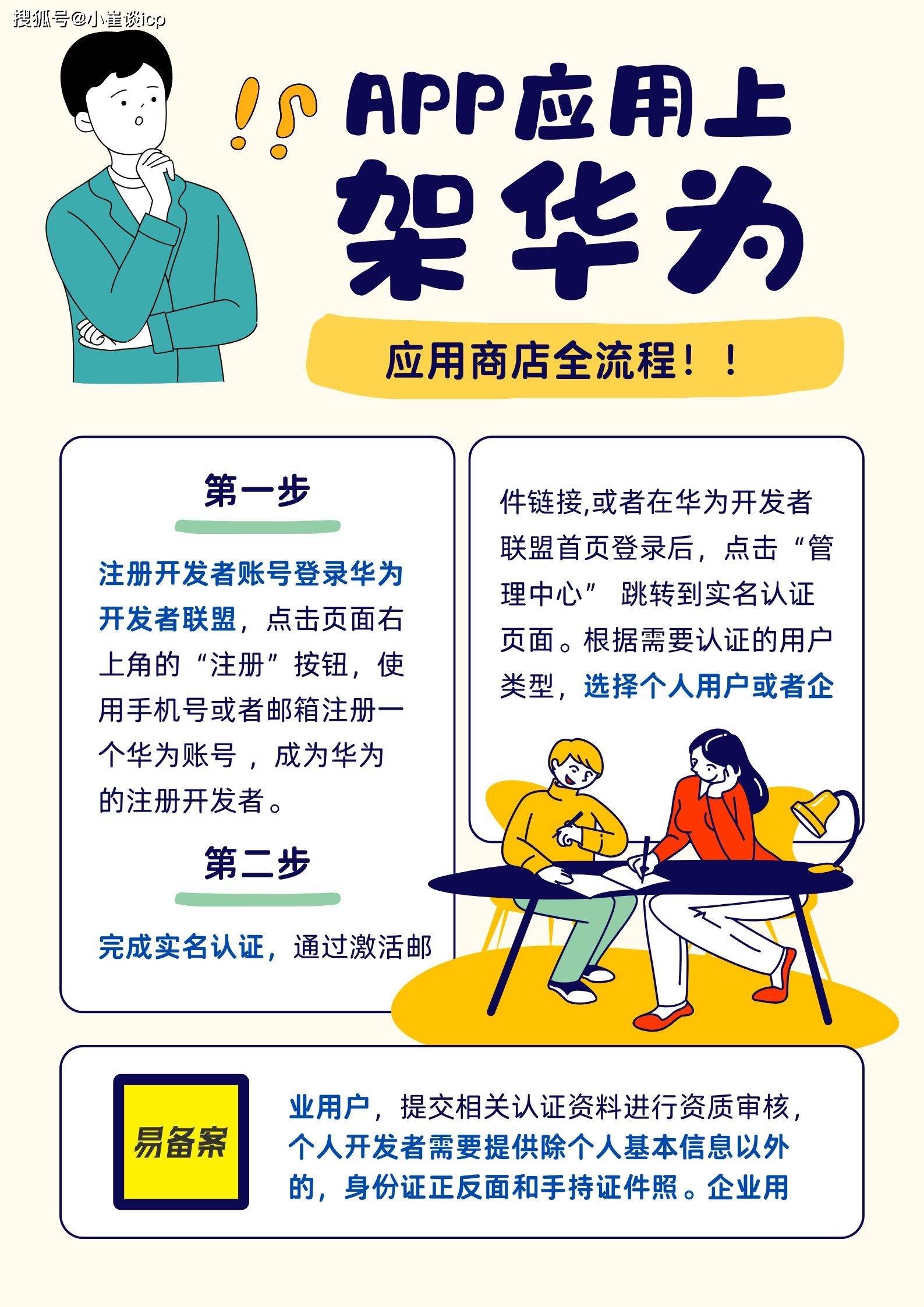 三星应用商店和其他应用商店及应用宝有不同吗?
