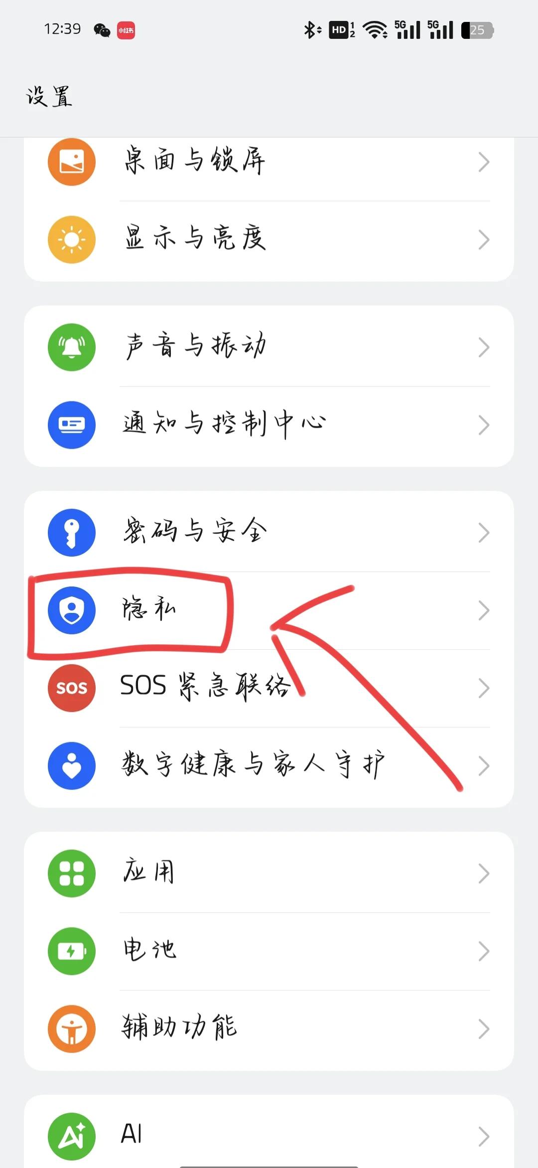 OPPOA37安卓手机屏幕密码忘记了怎么处理?