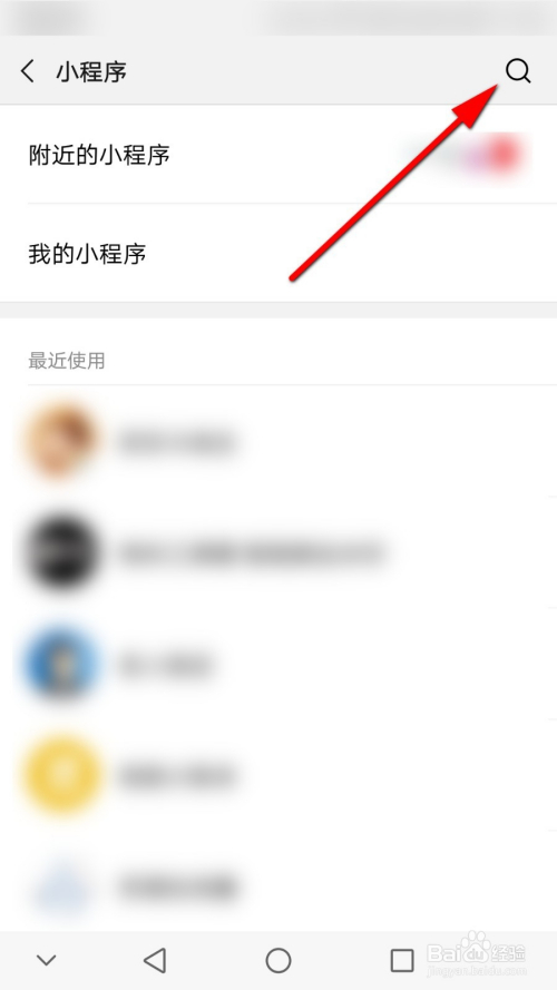 微信里打开小程序测量身高的方法步骤-软件技巧