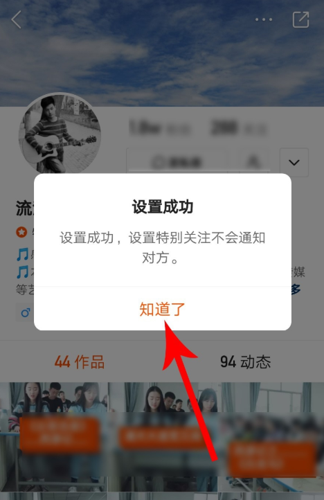 快手怎样取消关注的人快手取消关注的人的方法