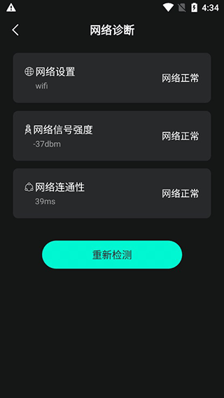 【WiFi万能钥匙】WiFi万能钥匙免费下载