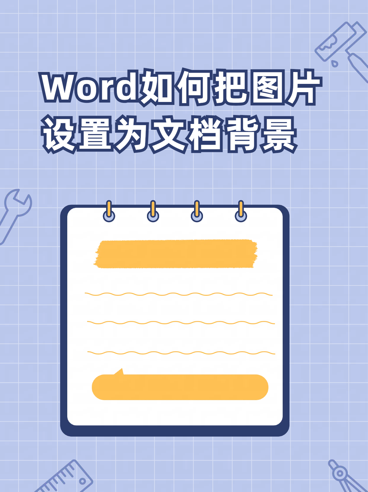 怎么样才能把网页上的东西打印到word文档中