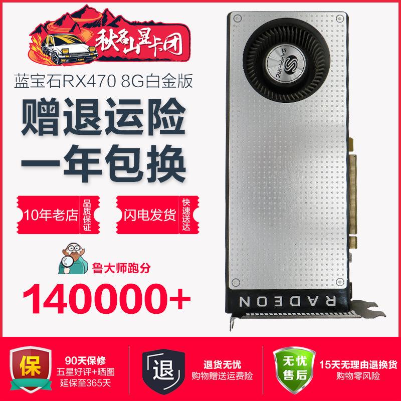 【蓝宝石RX470评测】显卡功耗以及温度测试