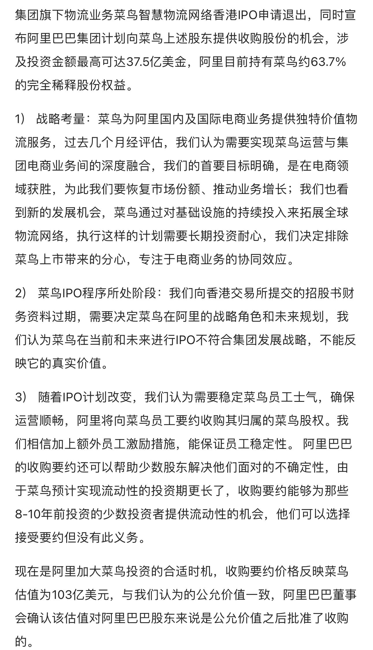 多家快递公司回应“罢工”事件:正常准备双11
