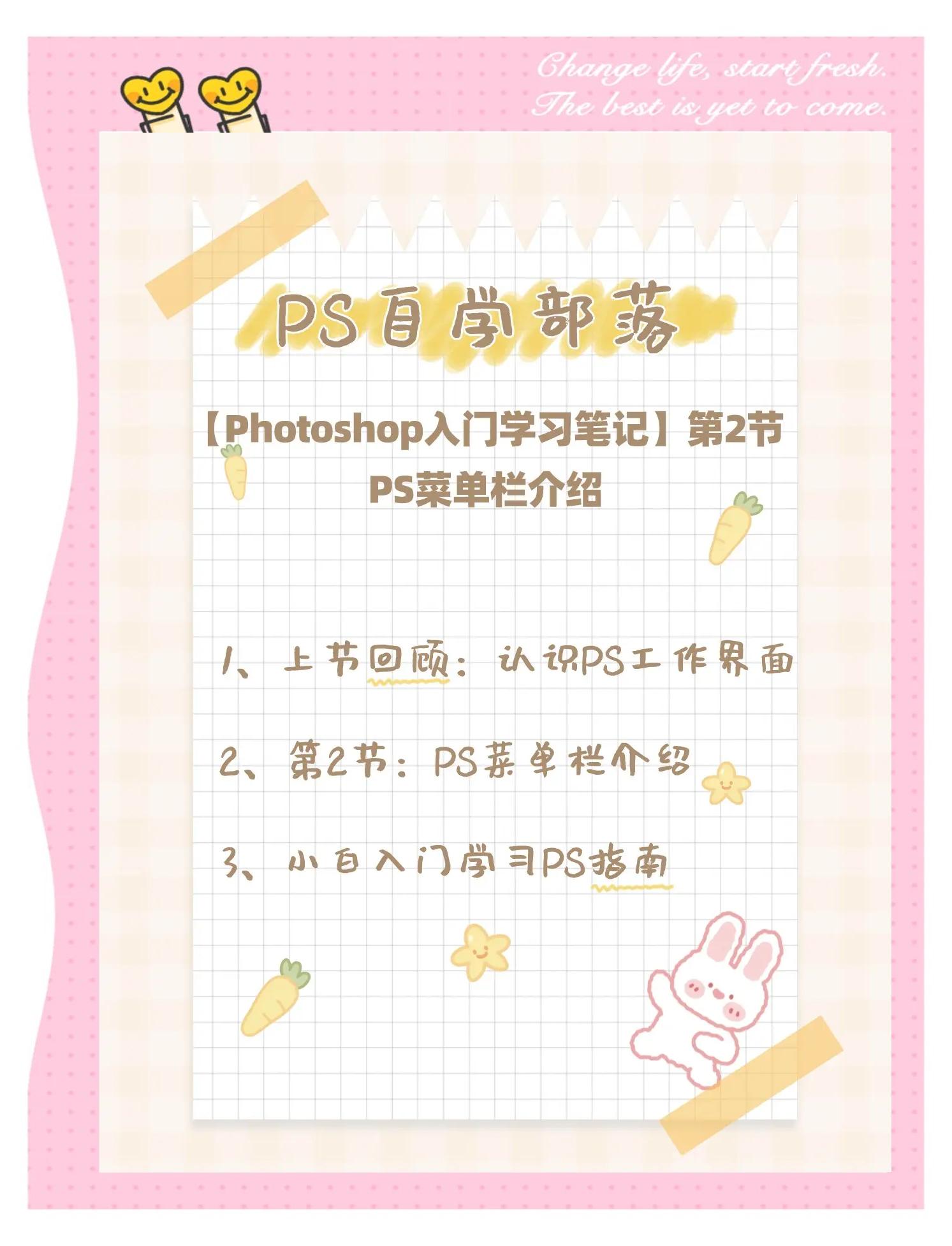 photoshop中编辑菜单中的渐隐是什么意思