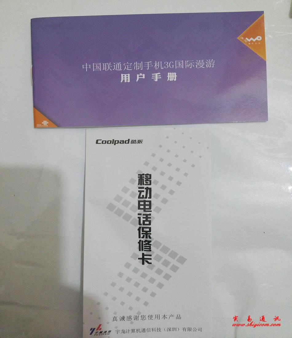 【酷派7295价格】酷派7295价格最新信息