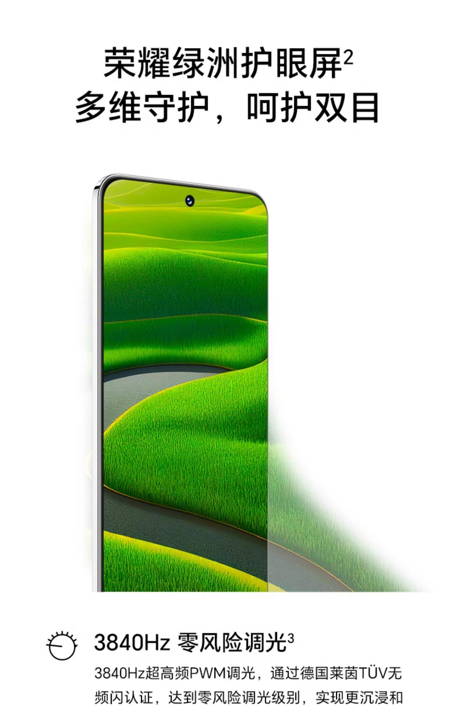 荣耀200(12GB/256GB)图片列表