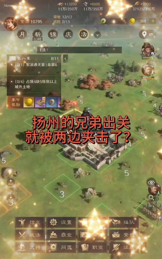 【征战天下攻略】征战天下怎么升级快_赚钱方法