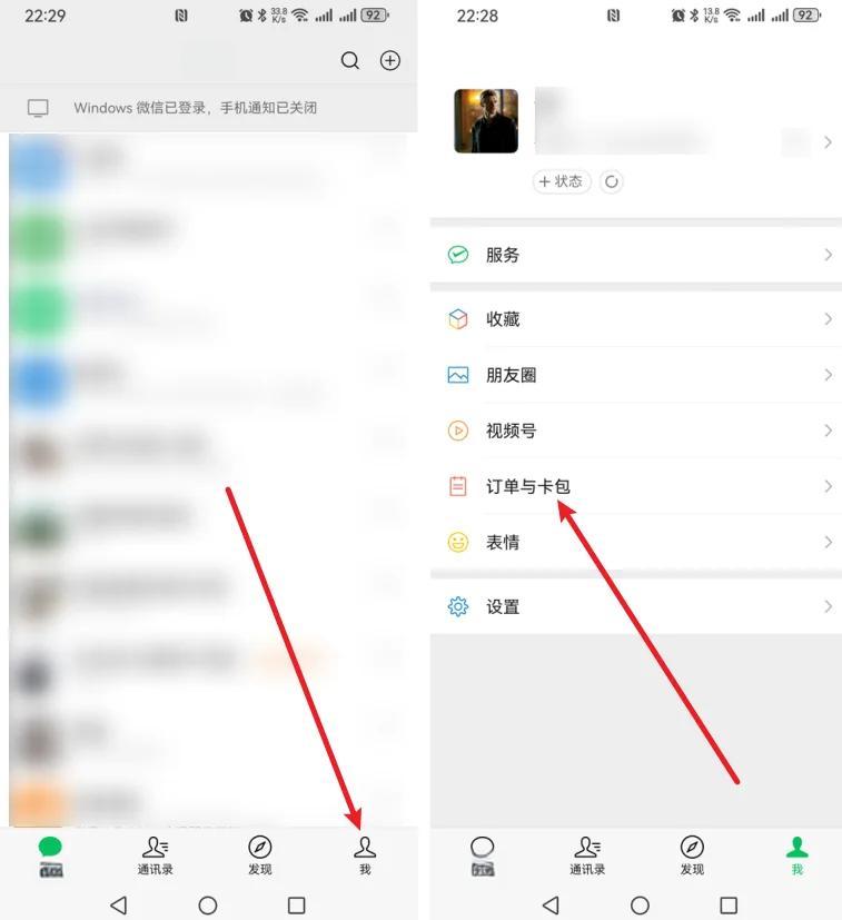 微信绿包如何发送?微信绿包发送方法-软件技巧