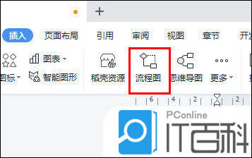 wps的ppt如何绘左弧形箭头的方法-软件技巧