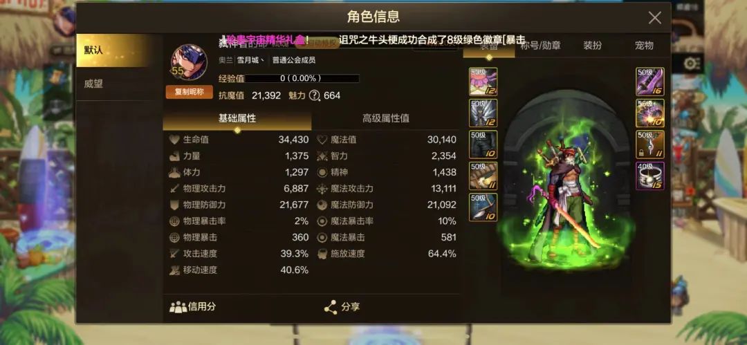 有关魔剑士天雷闪这个技能跟力量还是智力相关?