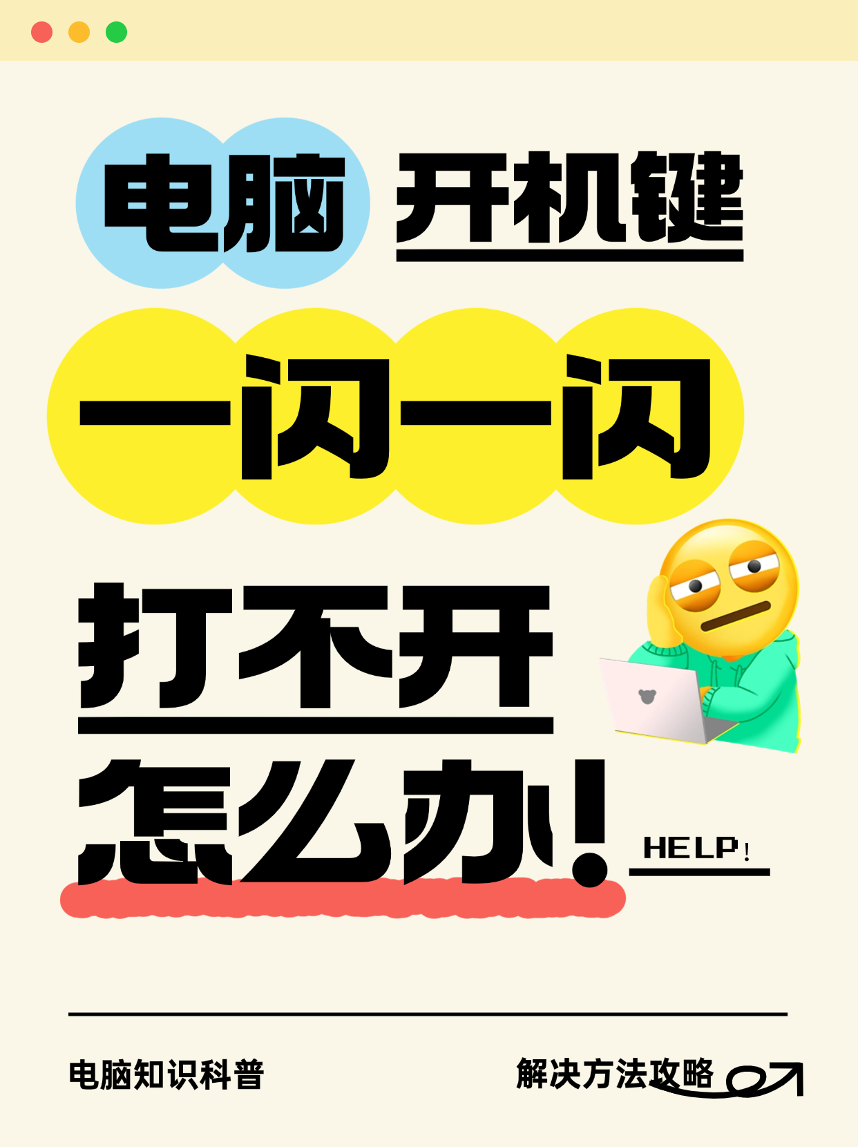 电脑一开机就疯狂闪电脑一开机就闪屏进不了界面