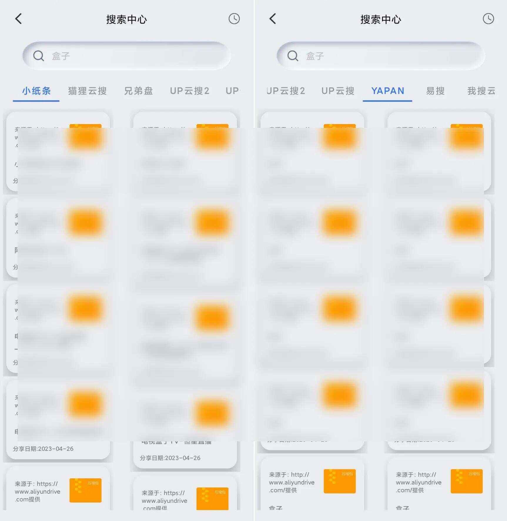 资源搜索软件大全最新资源搜索软件推荐-软件技巧
