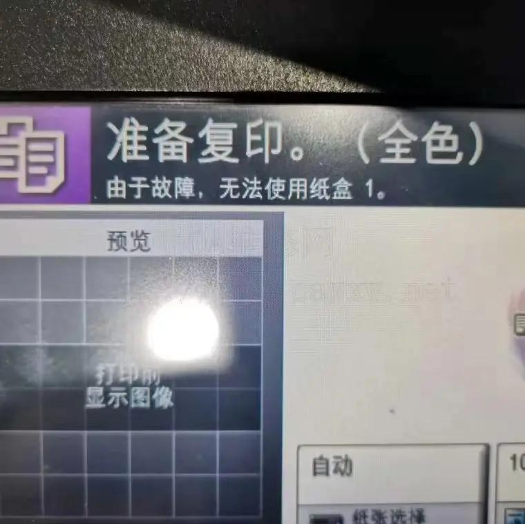 “京瓷1800”复印机怎么把英文改成中文?