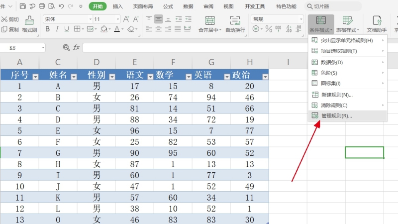 excel中如何对文字添加删除线和取消删除线