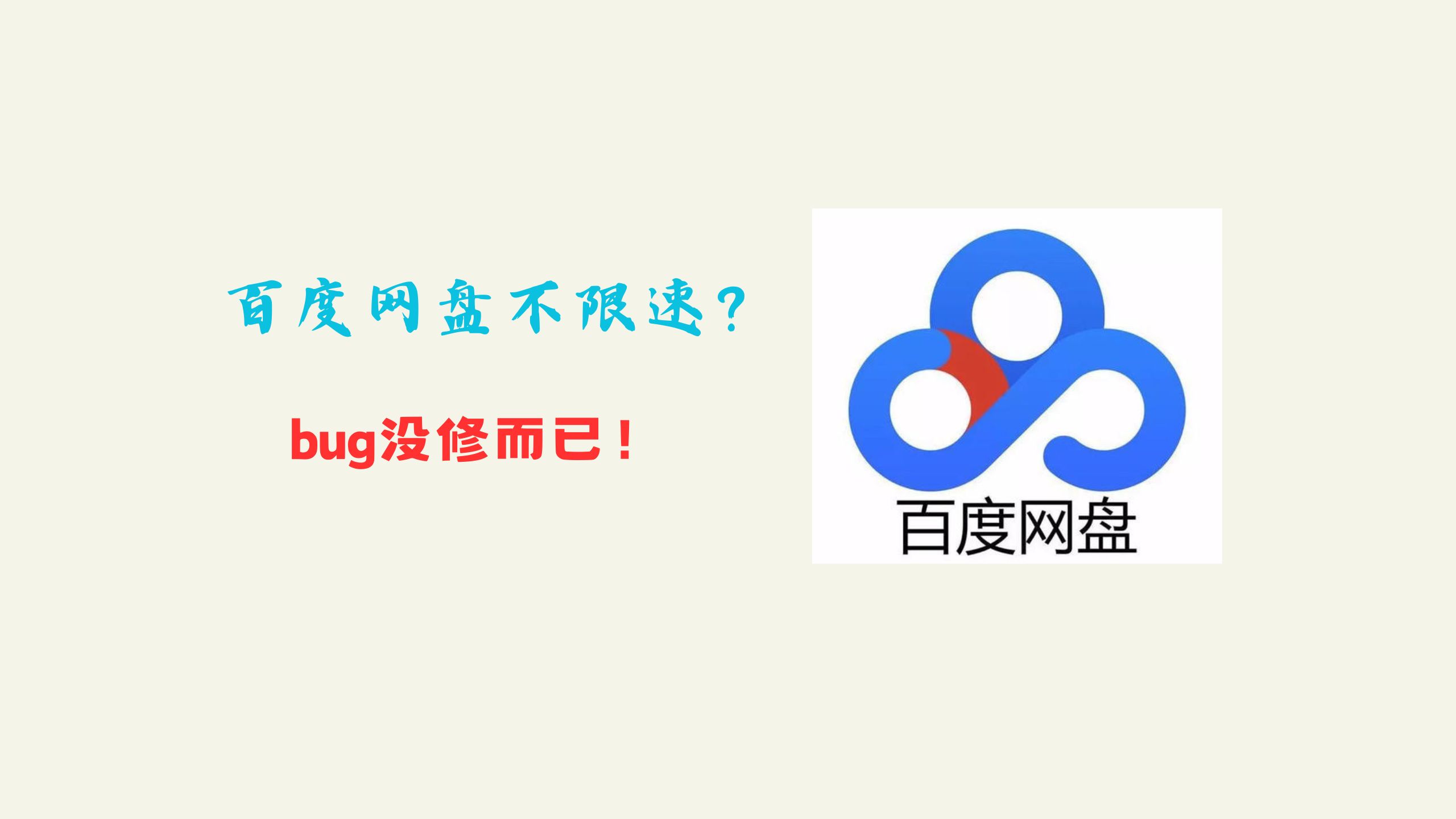 【飞速网网盘下载器】飞速网网盘下载器2.5.0