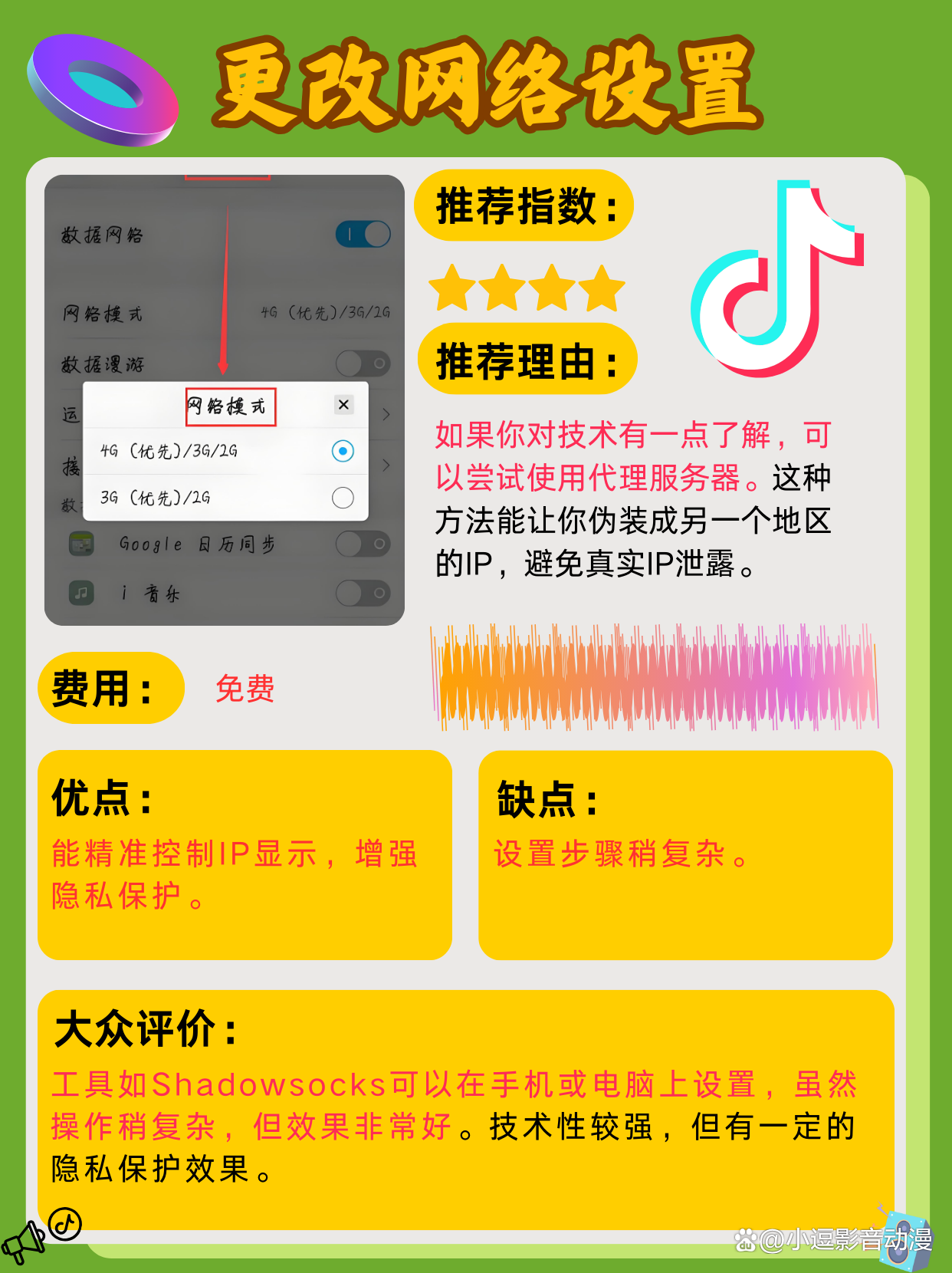 抖音怎么退出账号?抖音退出账号的方法-软件技巧