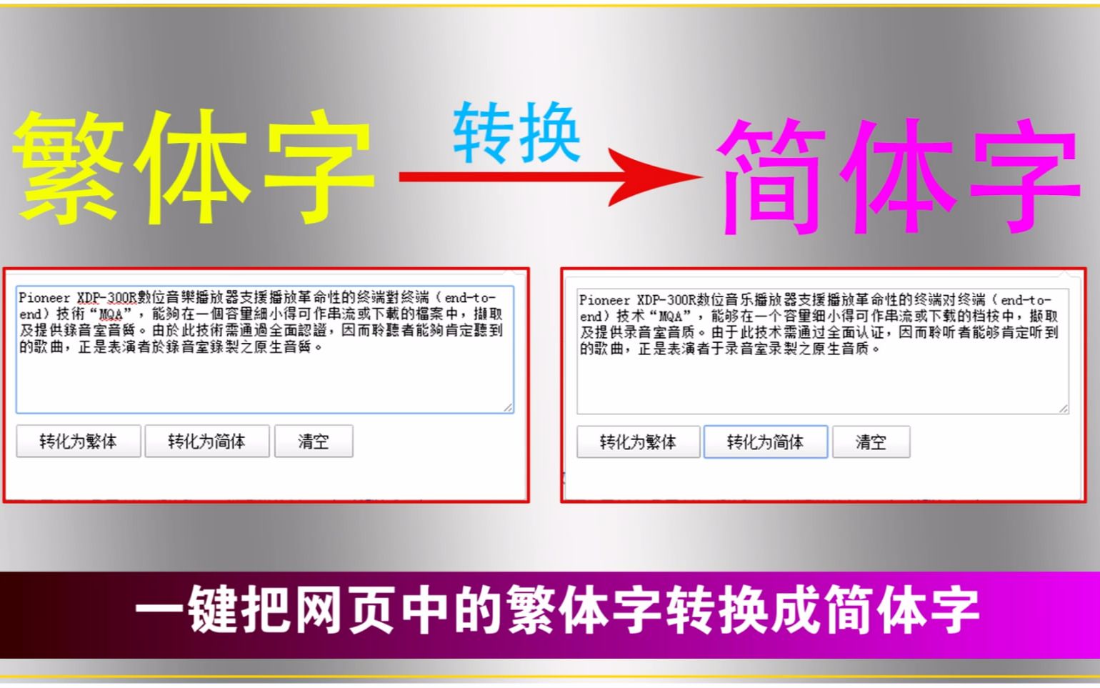 我的电脑是简体系统,怎么样改成繁体字系统?