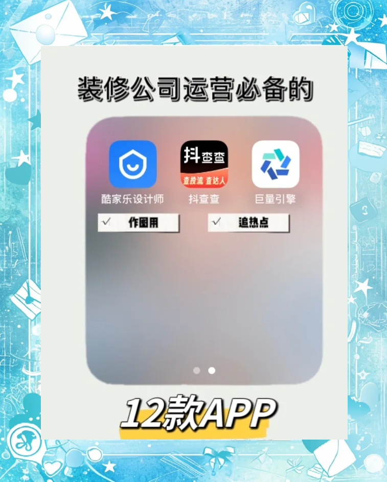 装修设计软件有哪些2024免费装修设计软件精选