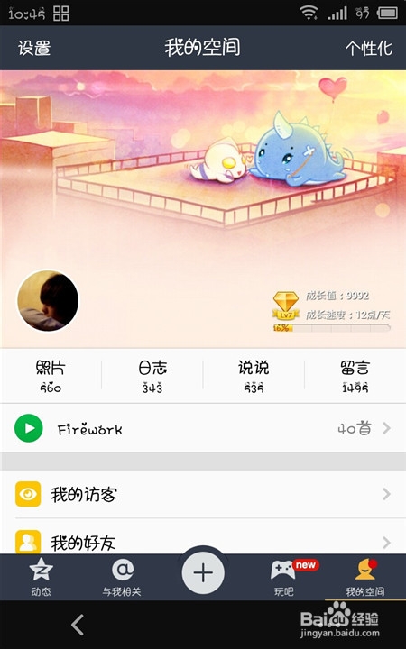 苹果手机肿么在qq上安装base.apk?