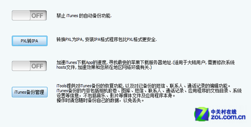 iPhone5无法连接AppStore怎么处理