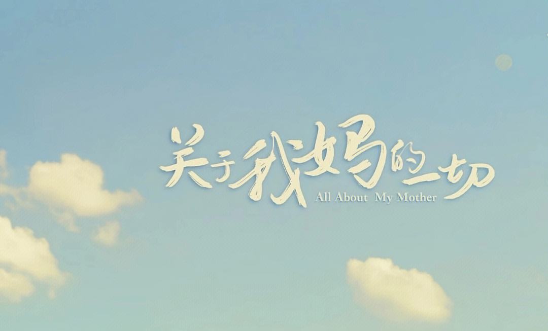你妈喊你返家吃饭这句话是什么意思??谢谢!!