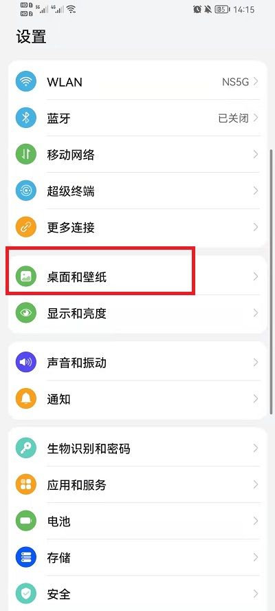 手机开机后桌面图标出现很慢怎样设置改正正?