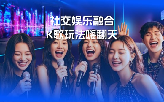 智能化KTV系统系统开发(平台,现成软件,小程序)