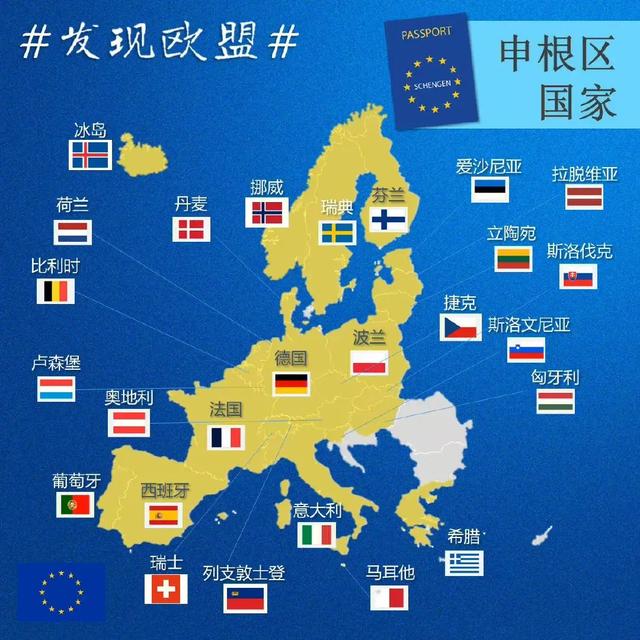 欧盟有哪些国家组成,成员国名单及加入条件说明?