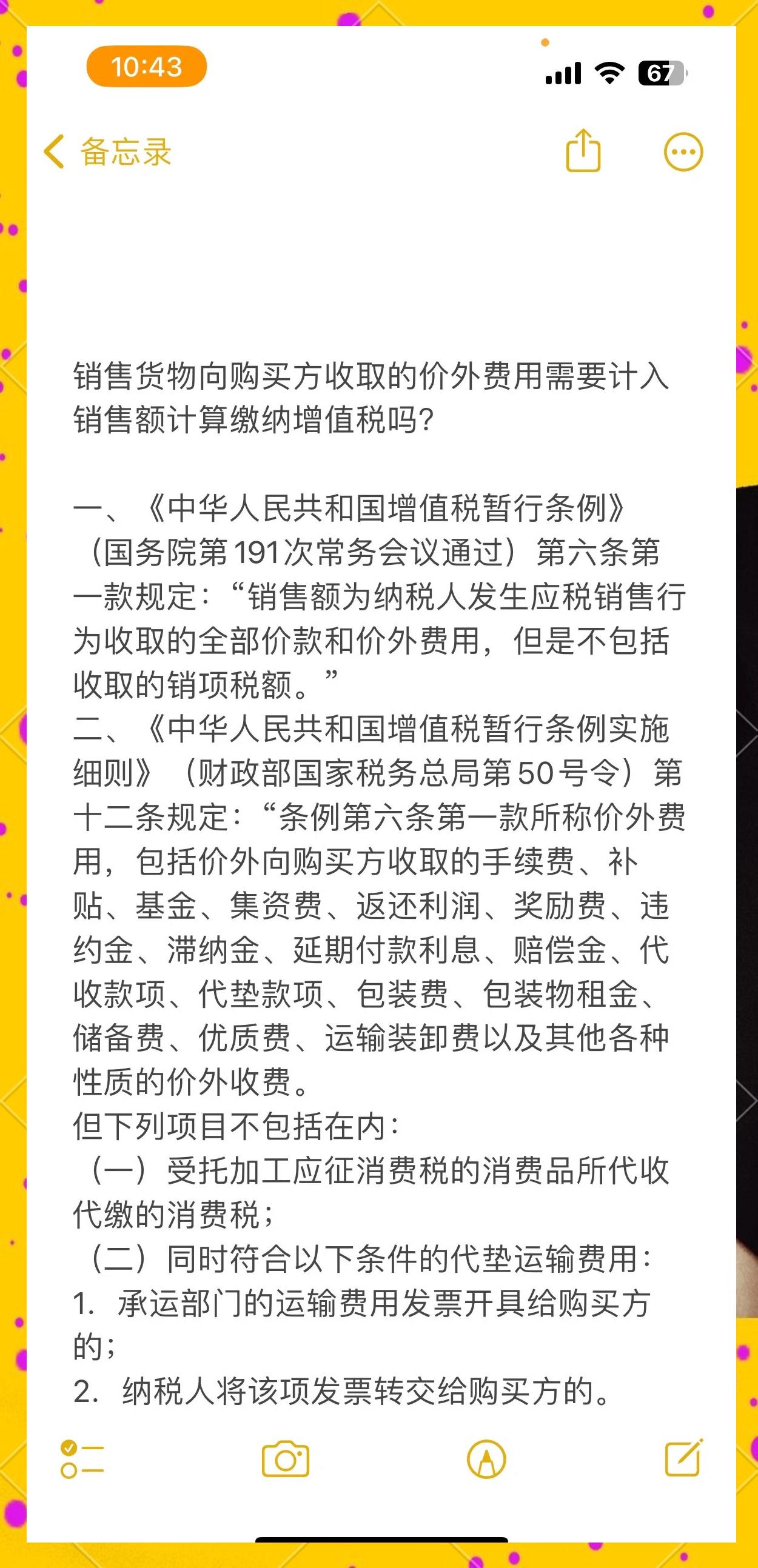 武汉个人所得税、增值税、企业所得税手续费返还财税处理