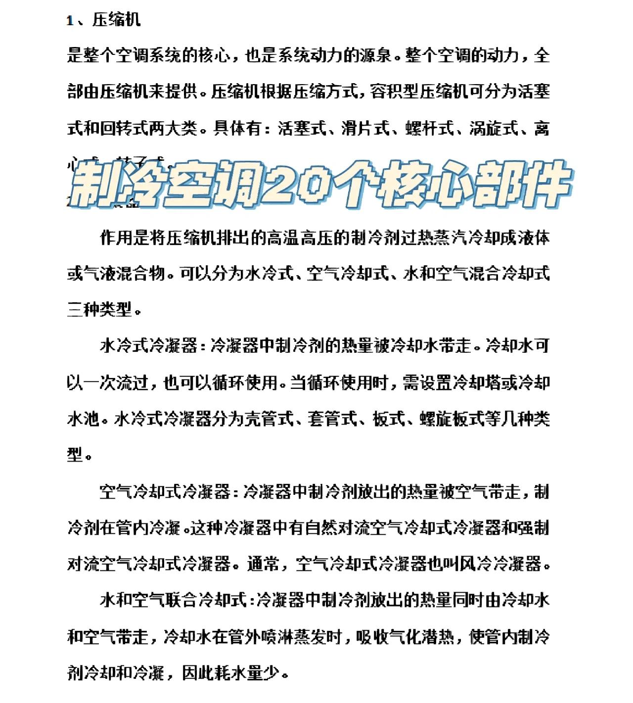 工件冷却装配冰柜冷处理工艺介绍GY-A228N视频