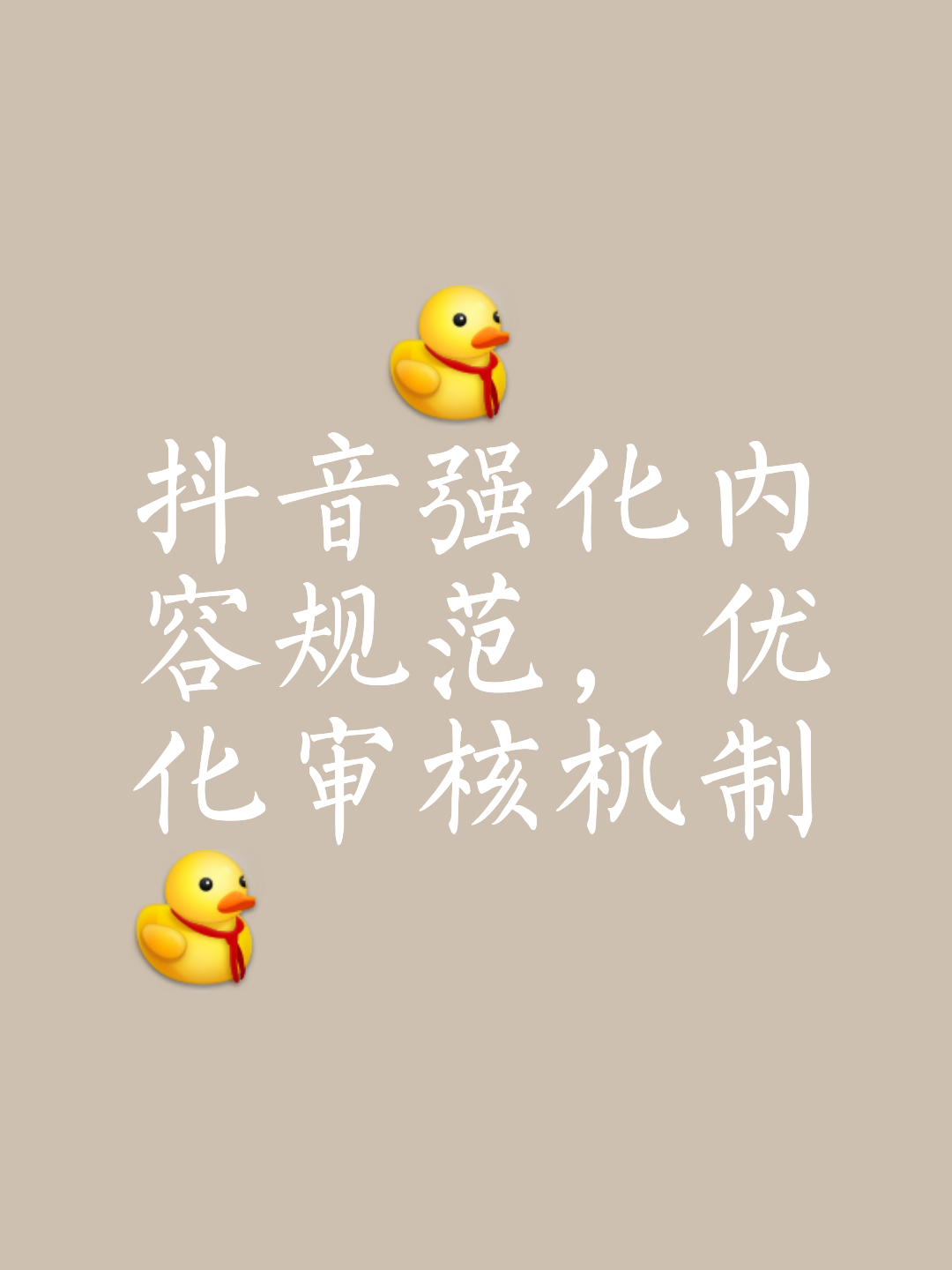 抖音和头条审核不通过的原因2024技术攻略!(超好用)视频