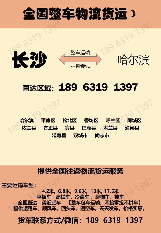 哈尔滨到深圳大巴车客车时刻表发车时间更新中