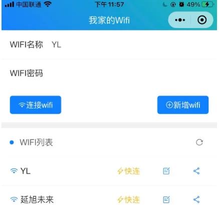 聚惠wifi码小程序(小程序,独立搭建,现成系统)
