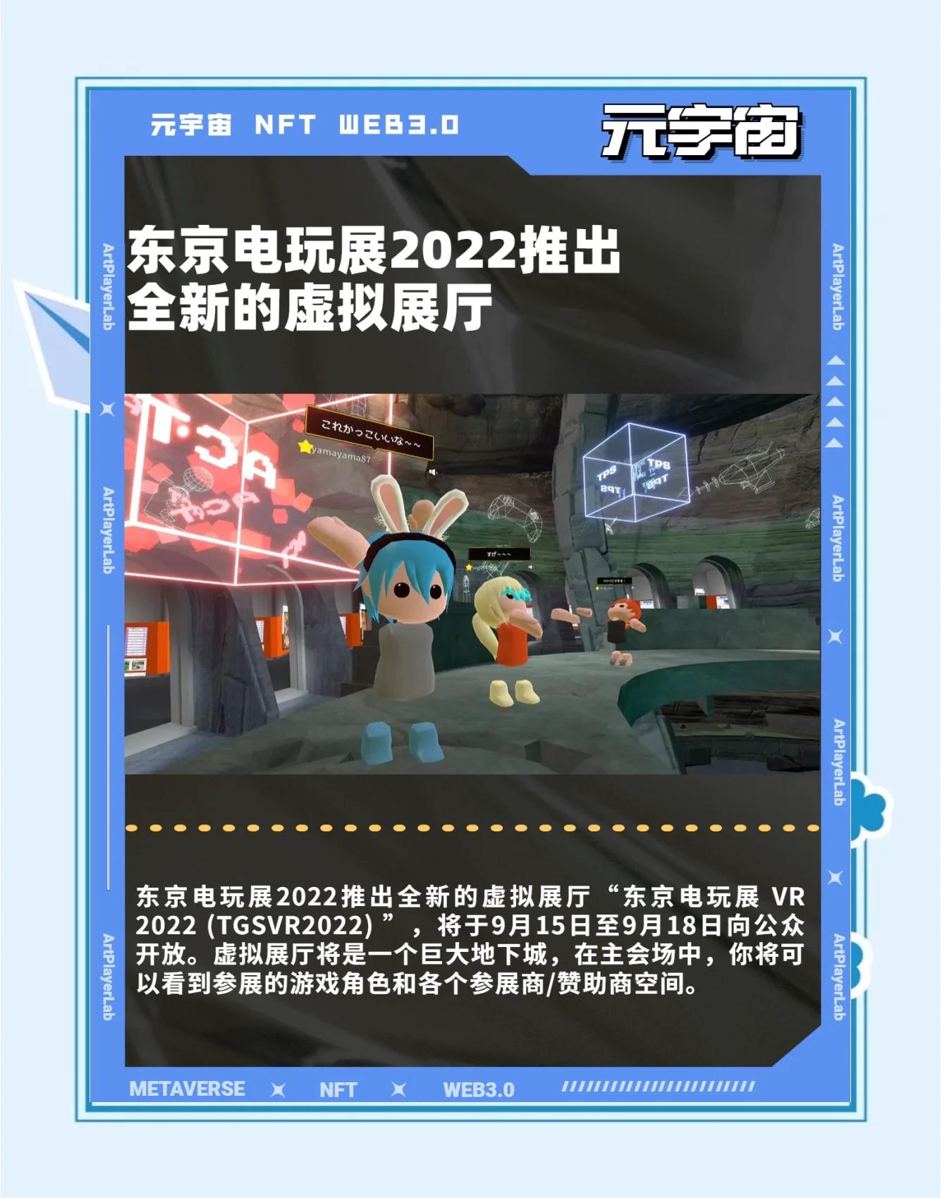 东京电玩展2025篮球.乒乓球等数字产品TokyoGameShow