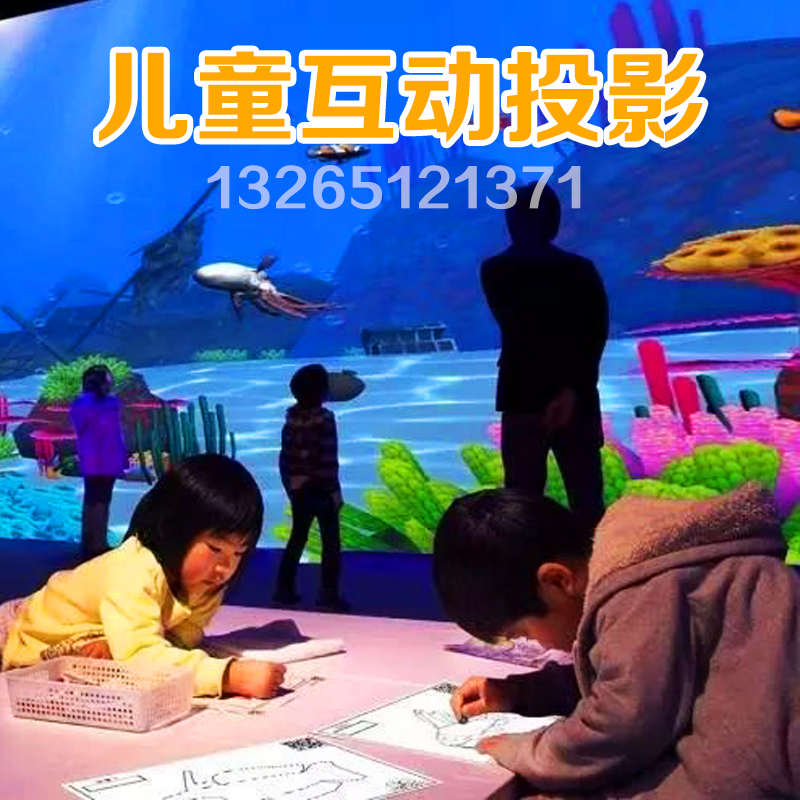 全息体感游戏-体感互动游戏-AR虚拟互动游戏-武汉科领多媒体