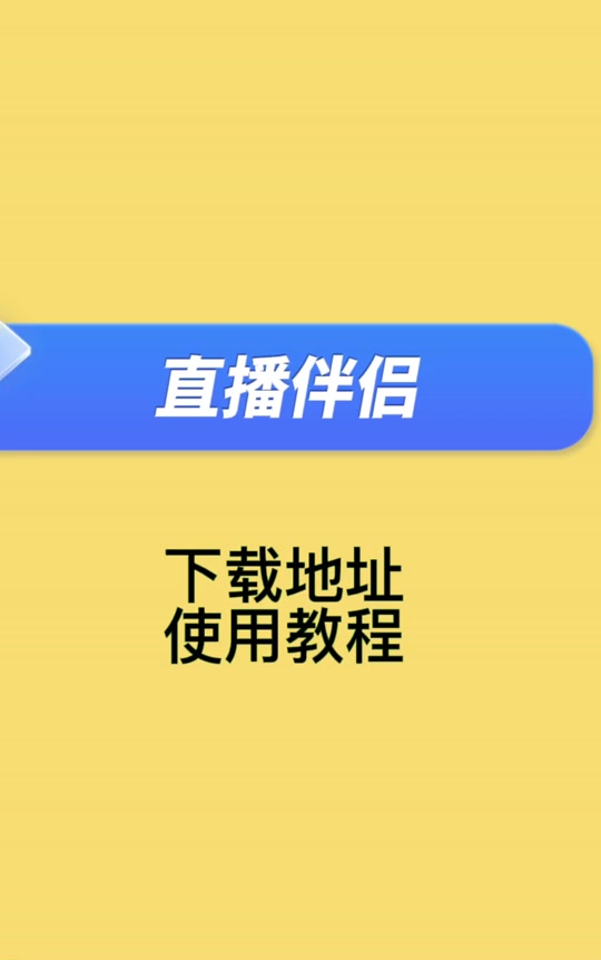 巨量百应Buyin平台支持哪些功能?适合什么用户使用?视频