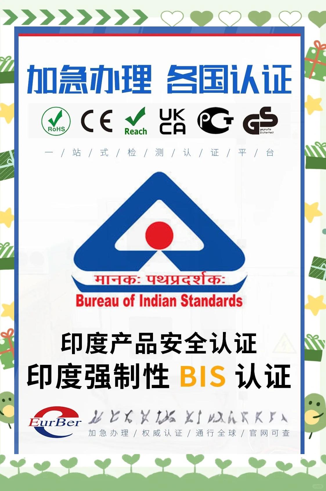 什么是印度尼西亚SNI认证