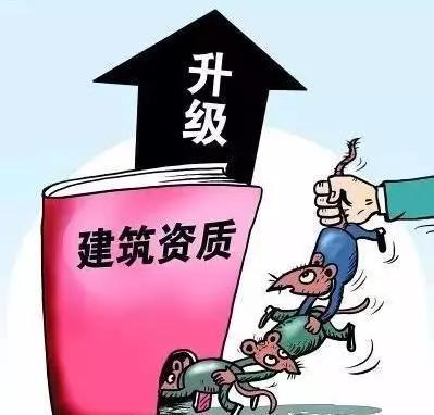 山西资质代办升级建筑企业资质升级代办二级升一级
