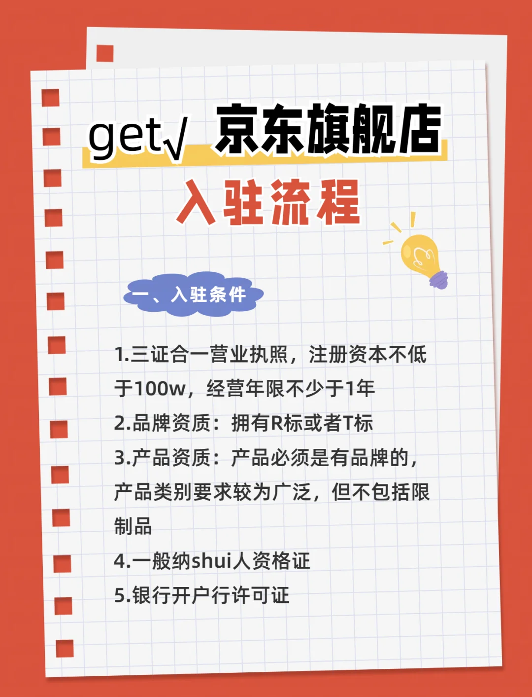 2025年6月29日 第55页