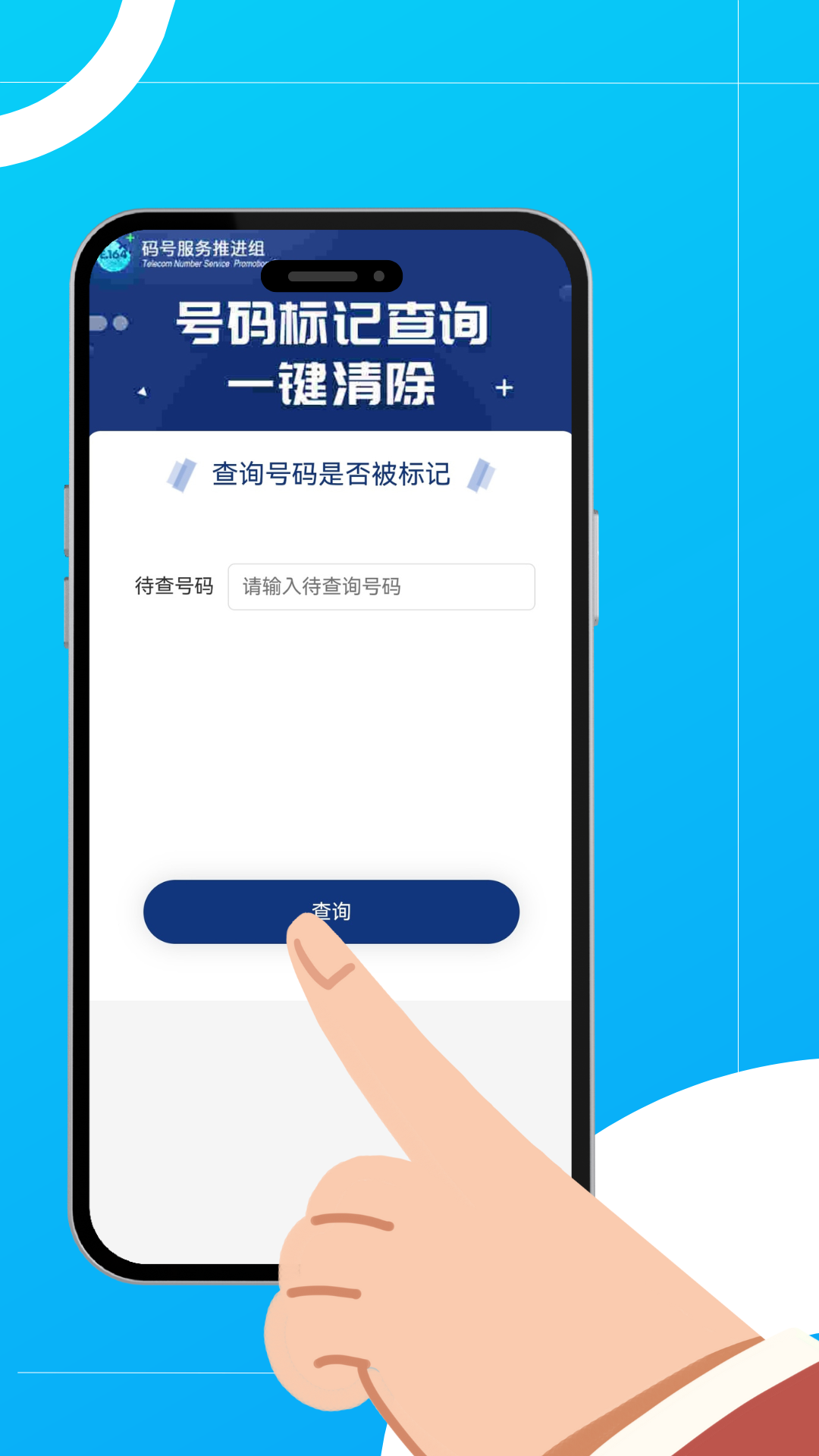 手机号码被标记了?这些查询与取消技巧要知道视频