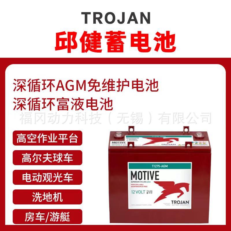 邱健蓄电池T-1275邱健12V150AH尺寸重量视频