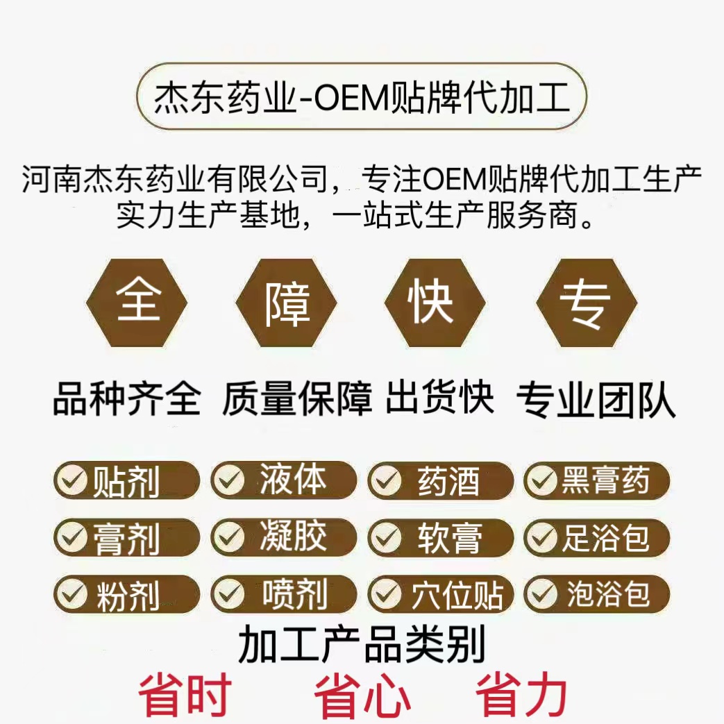 外用健字号的定义申报流程?申请部门?申报时间